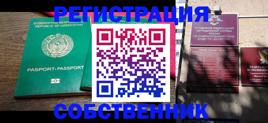 временная регистрация 2025 в Приволжске