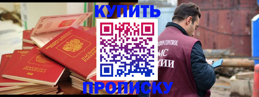 пропишу в квартире в Приволжске