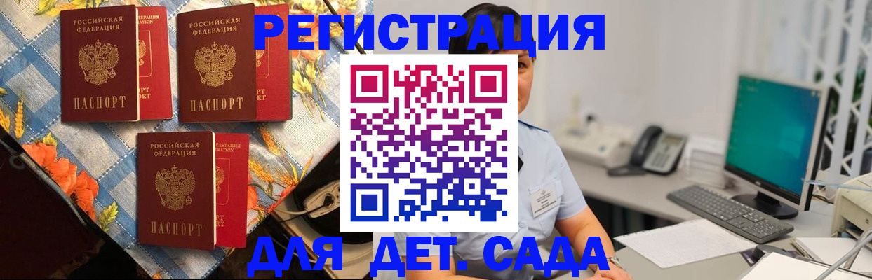 прописка от собственника в Приволжске