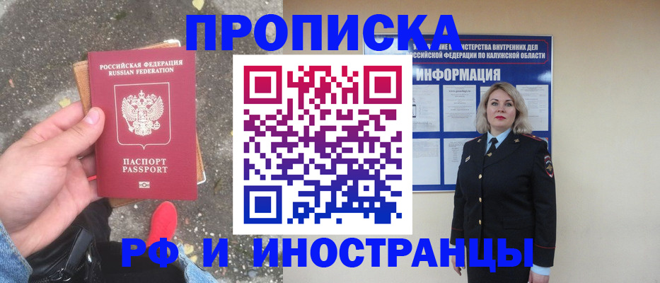 прописка поиск в Приволжске