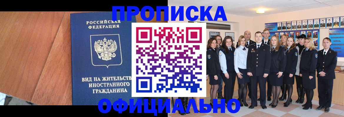 временная регистрация адрес в Приволжске