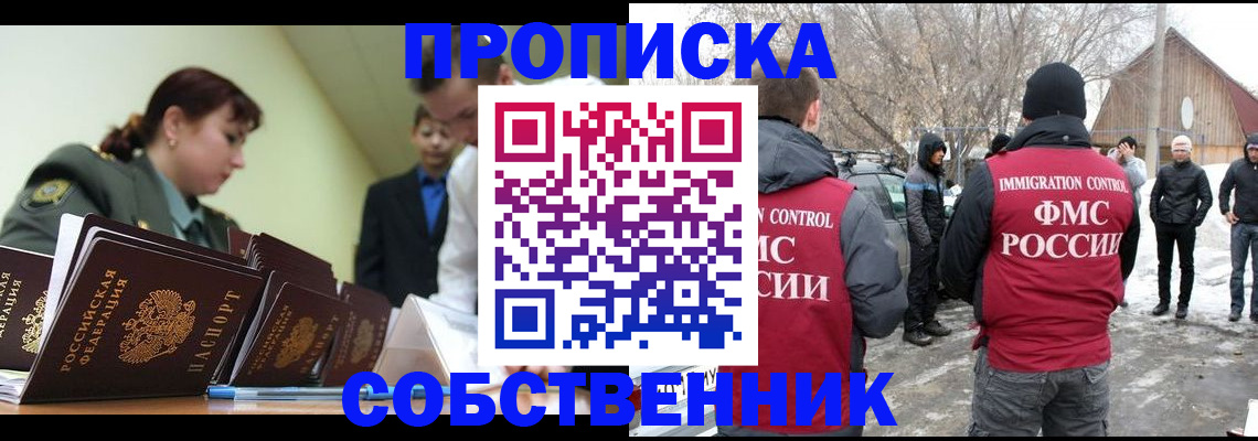 регистрация в Приволжске