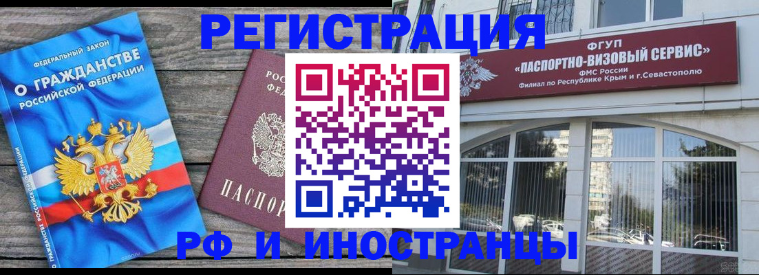прописка для военкомата в Приволжске