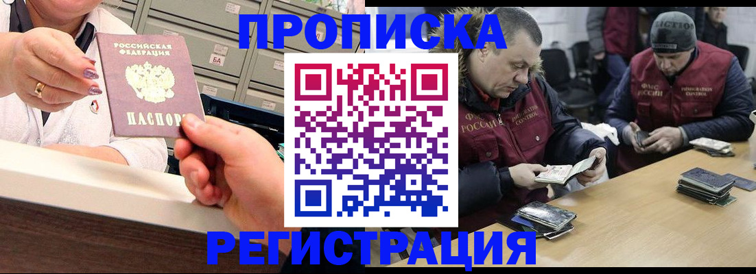 регистрация в Приволжске